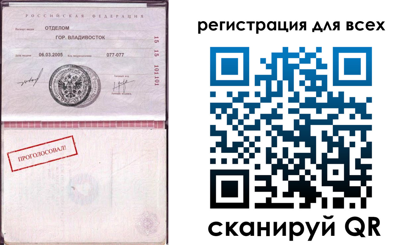 временная регистрация законно в Нурлате
