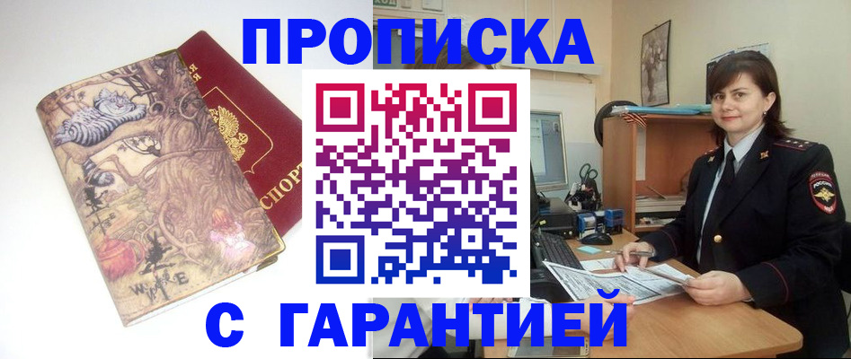 временная регистрация собственник в Нурлате