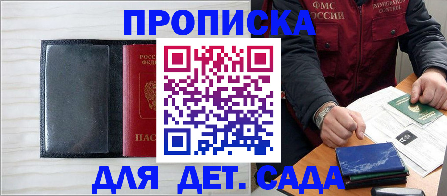 временная регистрация госуслуги в Нурлате