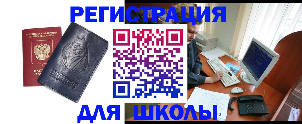 временная регистрация надежно в Нурлате