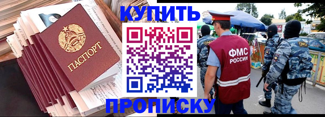 временная регистрация адрес в Нурлате